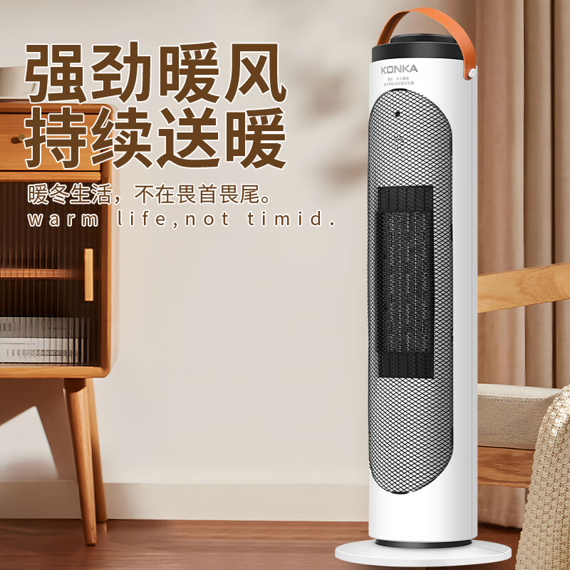 康佳(KONKA) KH-NFJ906 取暖器家用暖风机节能速热高清大图