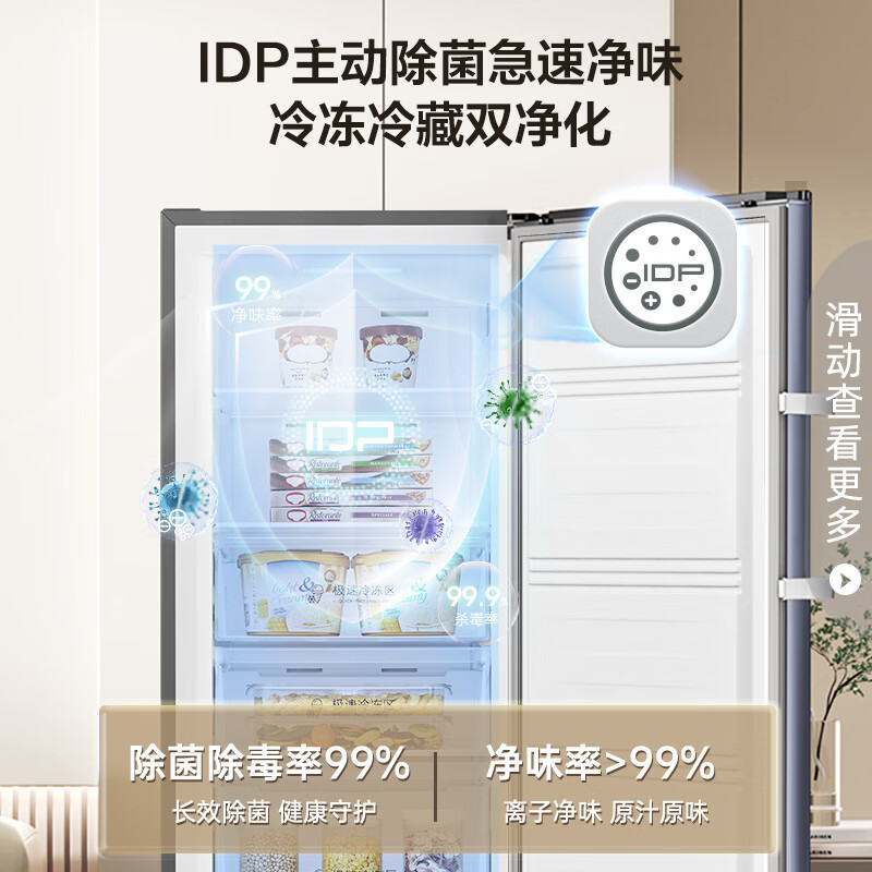 [官方正品]容声240升立式冰柜一级能效变频风冷无霜除菌净味母乳冷藏冷冻抽屉式冷柜BD-240WPRS以旧换新高清大图