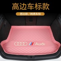 2023款奥迪A4L A6L Q3 Q5 Q5L Q2L A3 A5 A7 A8L汽车后备箱垫 高边底垫刺绣金标粉色