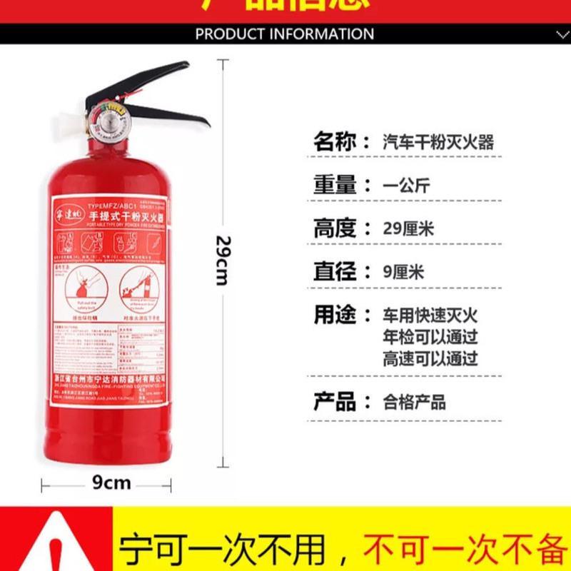 汽车车载手提式车用家用2公斤干粉灭火器小车大型便携年审1kg2kg 1公斤