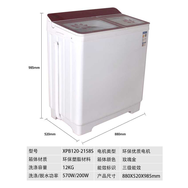 澳柯玛(AUCMA) 12公斤双缸洗衣机 双桶半自动 家用大双缸 强劲动力XPB120-2158S