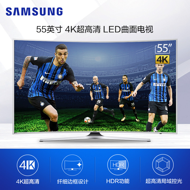 三星(SAMSUNG) UA55MU6990JXXZ 百年国米专属定制 4K超高清 HDR 曲面 智能 LED液晶电视