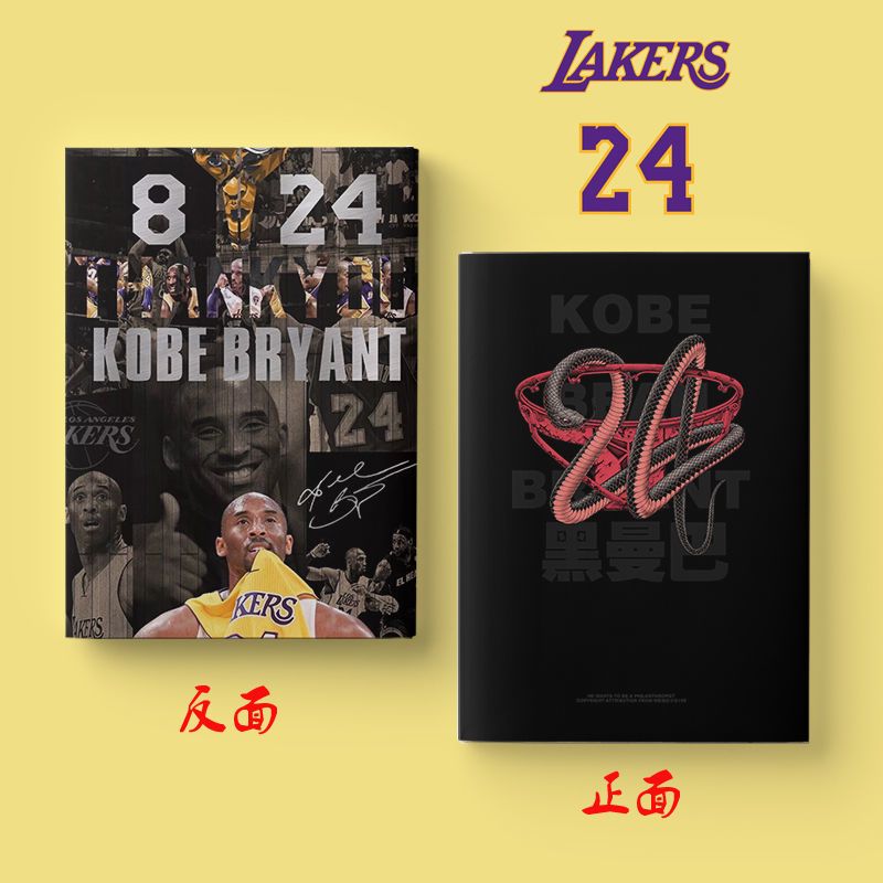 科比布莱恩特笔记本子胶套记事本NBA黑曼巴精神学生文具同款周边 01 60张120页[偏薄]
