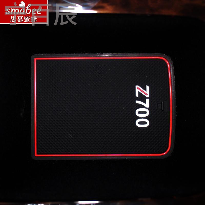 宁百辰专用于众泰Z700垫水杯垫内饰防滑垫 众泰Z700改装储物置物垫