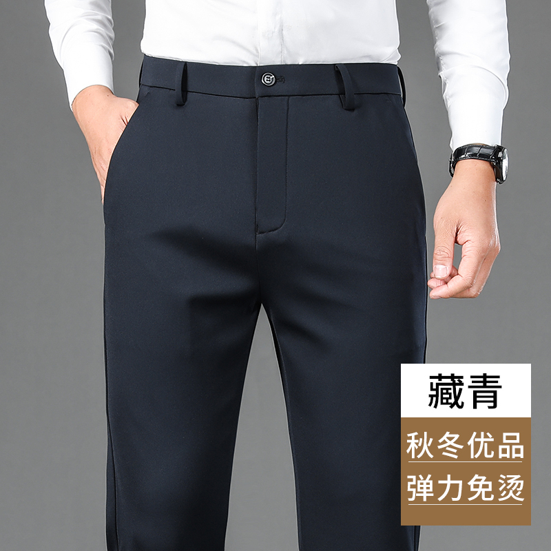 恒源祥2024秋季新款商务休闲裤男中年爸爸高腰弹力直筒西装长裤子