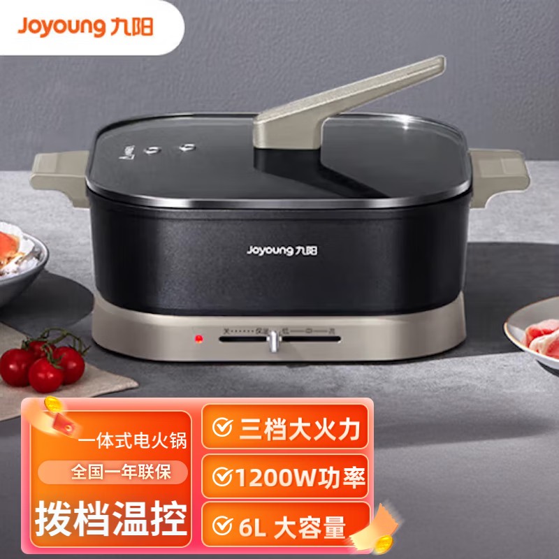九阳(Joyoung)HG60-G678电煮锅蒸煮锅家用大容量多用途锅炖蒸煮一体锅 6L高清大图
