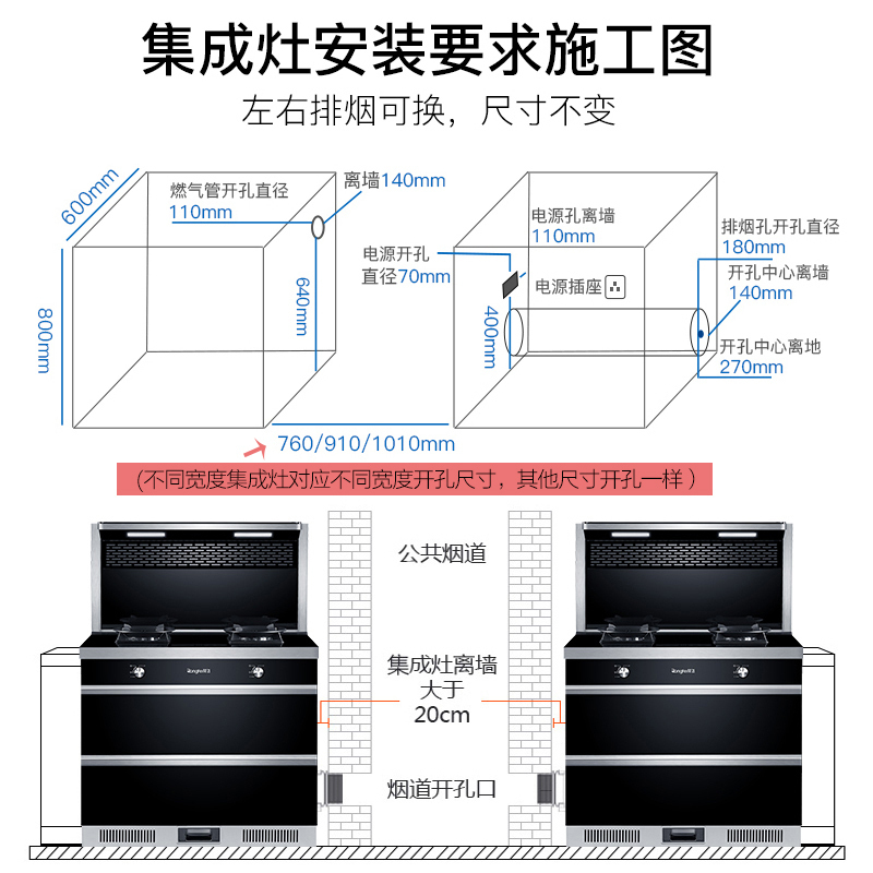 荣飞(Rongfei)Y3集成灶一体灶家用一体下排式侧吸油烟机双电机环保灶