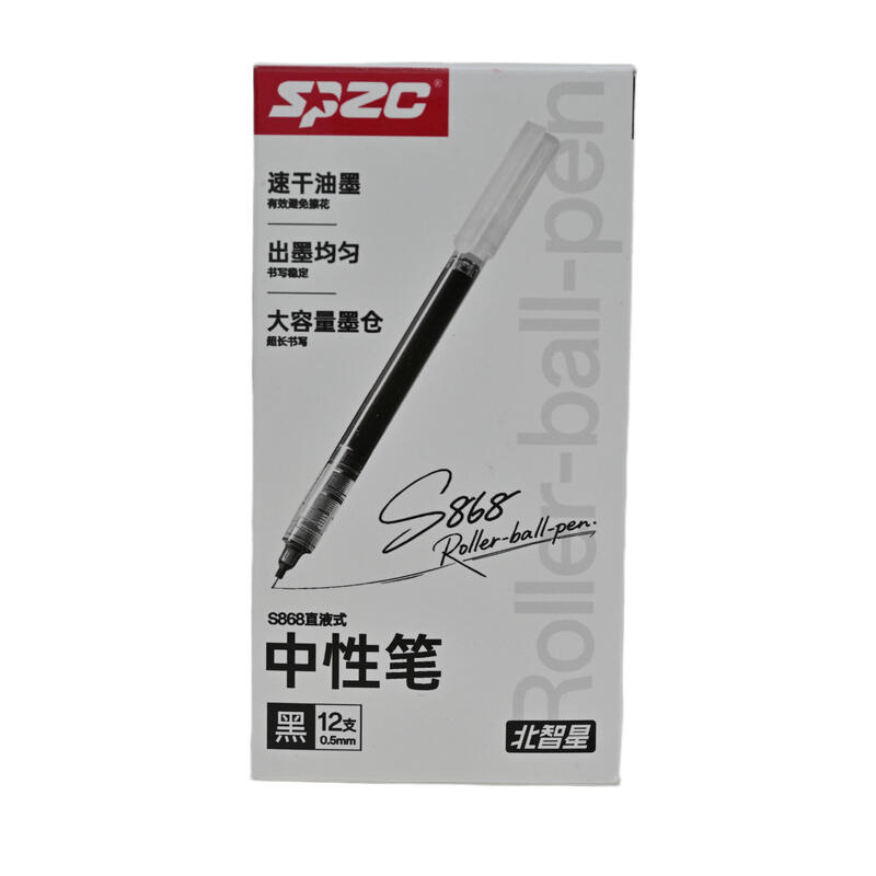 SPZC S868 0.5mm 12支/盒 直液式中性笔(计价单位:盒 ) 黑色高清大图