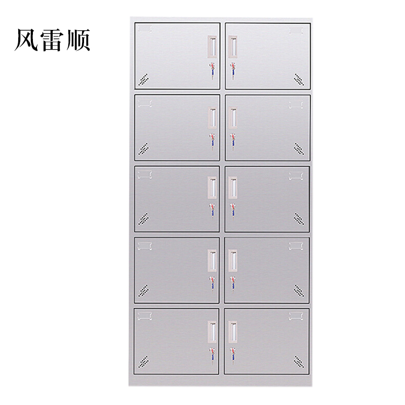 风雷顺不锈钢员工储物柜文件柜存放柜子更衣柜存包柜十门更衣柜