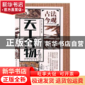 天工开物
