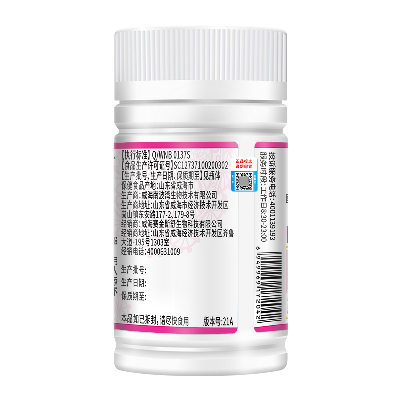 赛金司舒铁皮石斛阿胶黄芪当归铁西洋参熟地黄枸杞子胶囊共5瓶男女成人中老年熬夜气血不足贫血体虚抗疲劳过度增强免疫保健品力高清大图