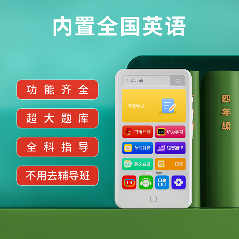 锐族H3 16G蓝牙版+128G存卡听力宝英语学习机随身听MP3考研神器智能复读练习分级口袋小初高中同步课内教材无需联网