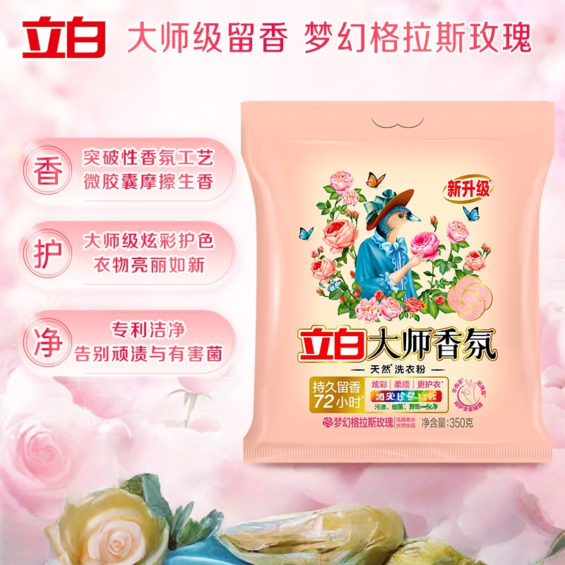 立白大师舒蕾联名礼盒LS-TC051106FD-Z高清大图