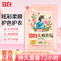 立白大师香氛洗衣粉2.45kg*1袋