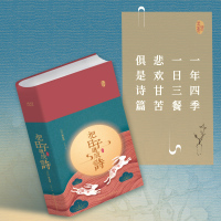 [正版]把日子过成诗:2023年日历 创意桌面日历 兔年传统中国风日历 诗画日历 2023台历 古诗词 国画 国学 唐诗