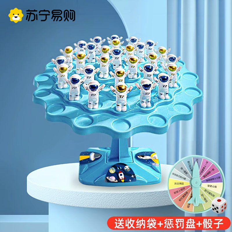 太空人平衡树思维训练专注力儿童玩具亲子互动对战叠叠乐1663
