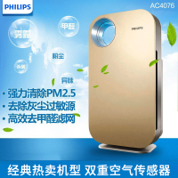 飞利浦(Philips)空气净化器AC4076/01 家用除甲醛除雾霾除过敏原除细菌 适用面积31-40m²