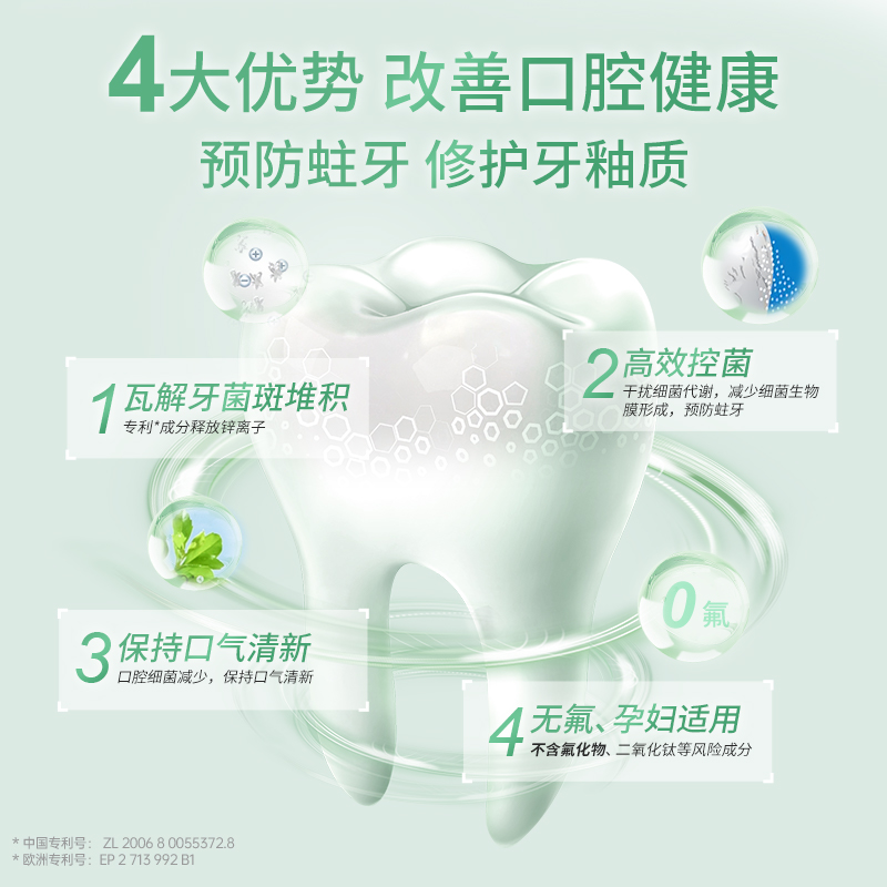 贝利达牙釉质修复多效牙膏(加强型+)75ml意大利进口清新口气抗敏感无氟防蛀去黄高清大图