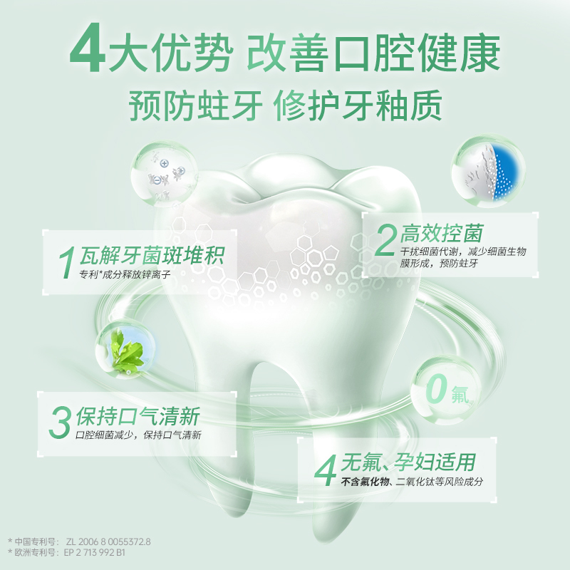 贝利达牙釉质修复多效牙膏(加强型+)75ml意大利进口清新口气抗敏感无氟防蛀去黄