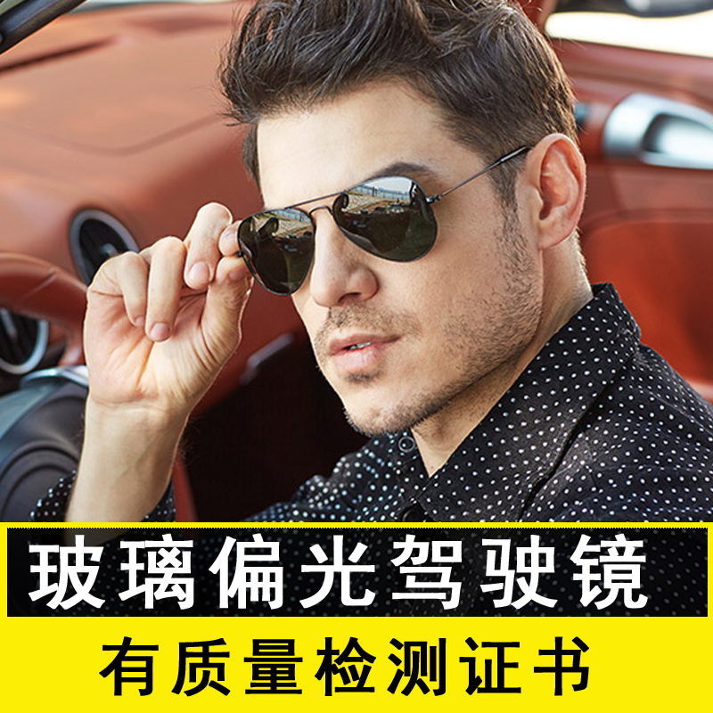 玻璃偏光太阳眼镜驾驶墨镜潮人飞行员蛤蟆镜 偏光镜 经典蛤蟆镜 3025