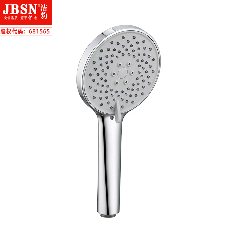 高品质增压三功能手持花洒