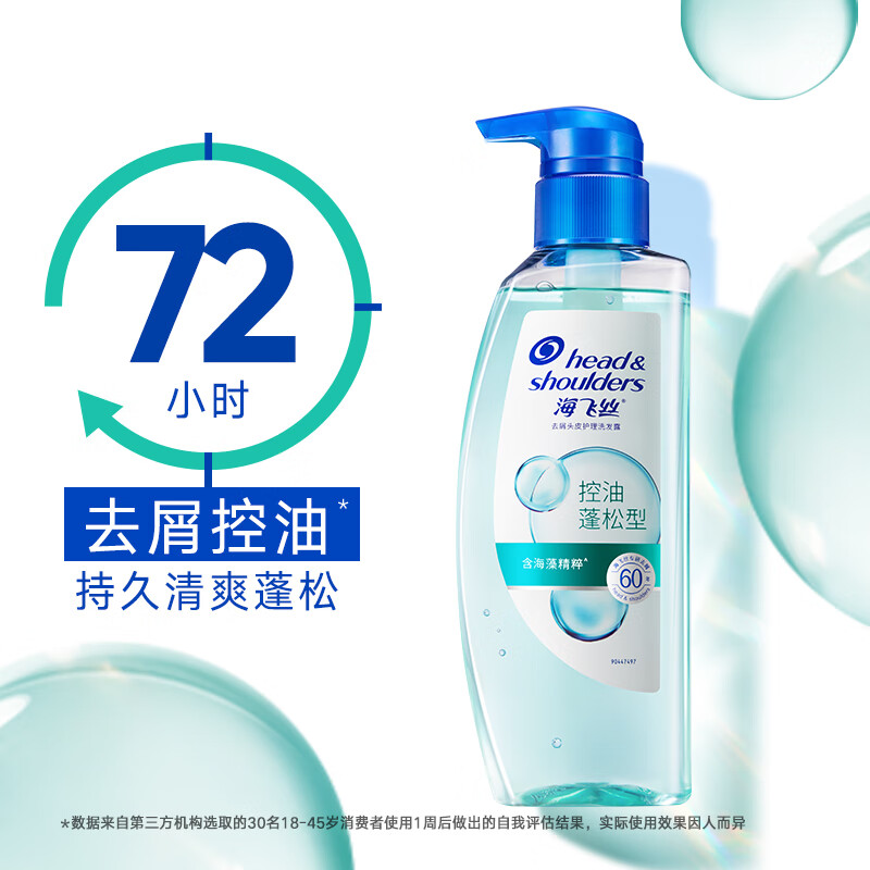 海飞丝 头皮护理洗发水 控油蓬松型 670g 去屑弱酸绿瓶洗发露