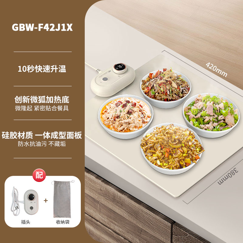 帅康(Sacon)饭菜硅胶保温板加热菜板分区多功能保温板暖菜宝保温餐桌长方形便携暖菜板加热板可卷易收纳高清大图