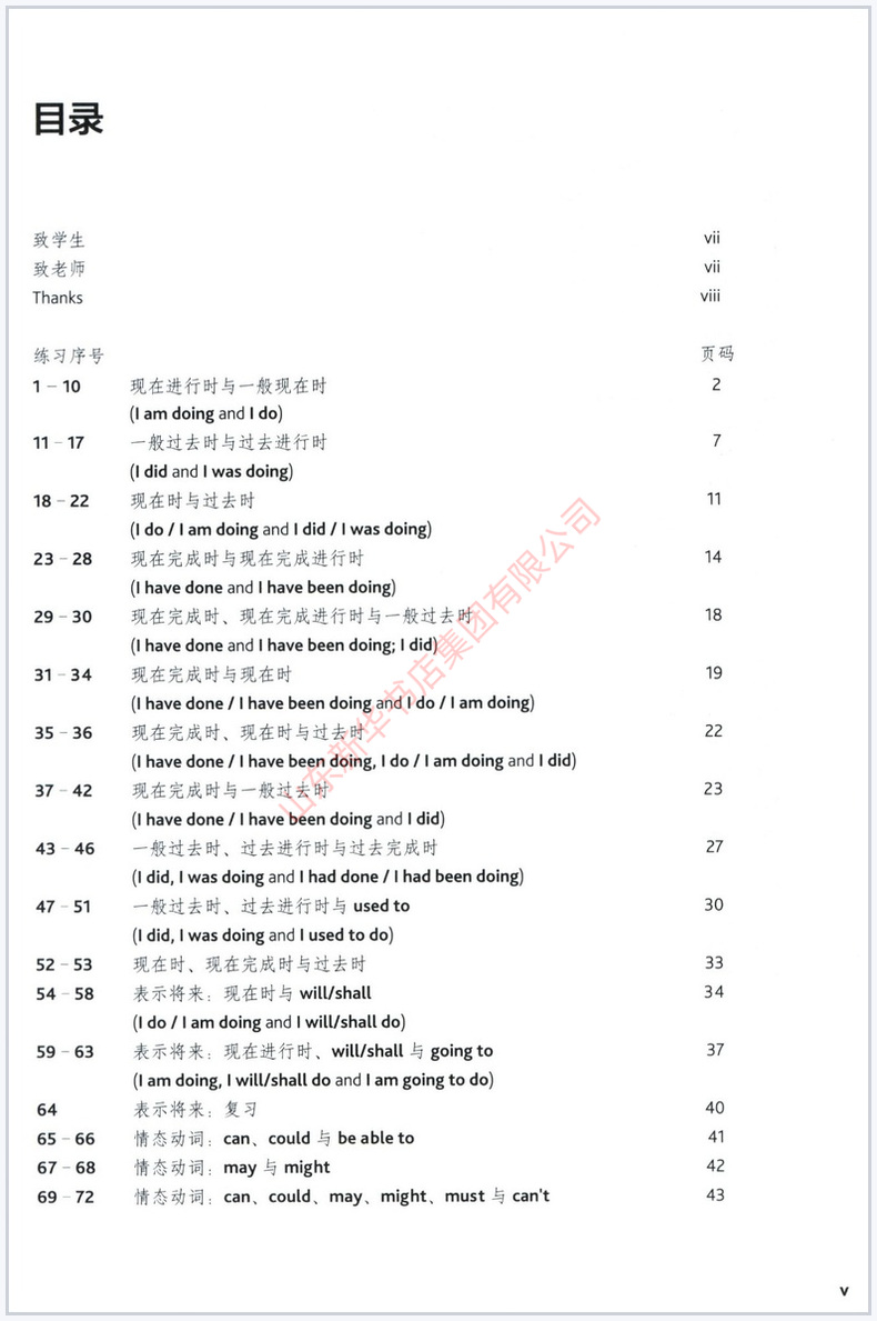 [正版]外研社剑桥英语在用剑桥中级英语语法练习第四版中文版外语教学与研究出版社剑桥英语语法中级教程配套习题集 书店书籍高清大图