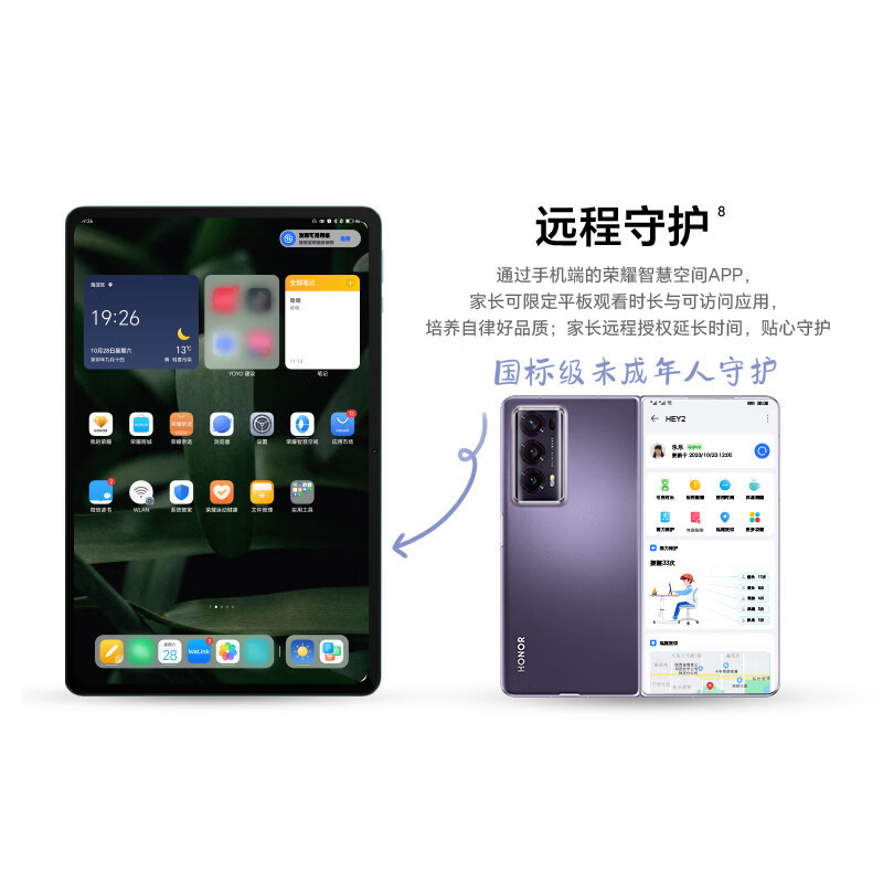 荣耀平板9标准版 12.1英寸平板电脑 12+256GB 2.5K超清120Hz护眼全面屏 专业教育守护 星空灰