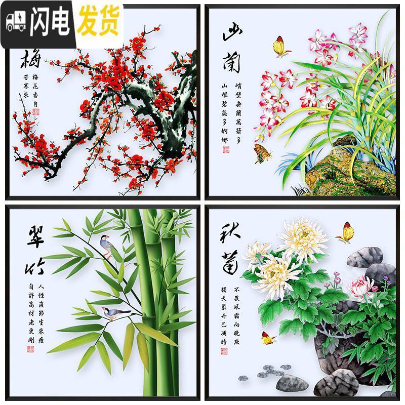 三维工匠2019年新款钻石画小幅梅兰竹菊卧室点砖十字绣小件简单手工自己绣 【一套4幅更优惠】【40*40厘米】免_489
