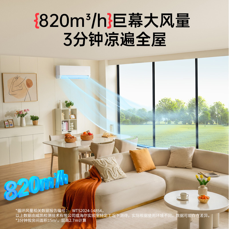 海尔KFR-35GW/09ETA81TU1套机