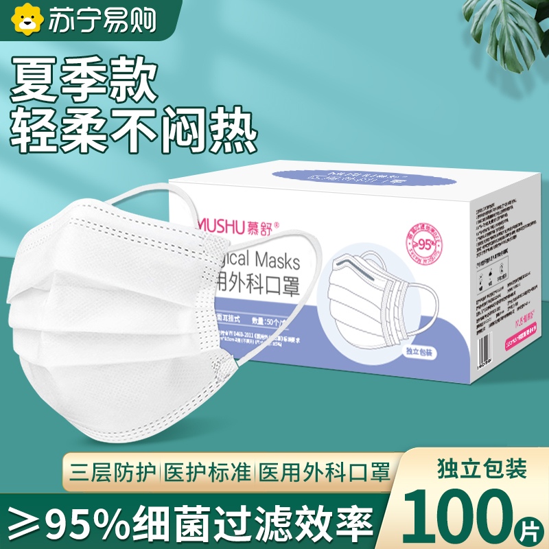 口罩一次性医疗口罩医院专用三层灭菌正品白医用外科单独包装蓝色