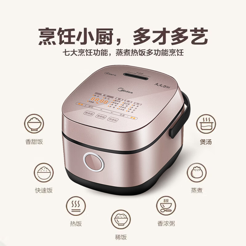 美的(Midea) FB2030H 电饭煲 2L立体IH电磁加热小型多功能迷你煮饭锅智能预约电饭锅高清大图