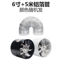 圆形排气扇油烟风扇厨房墙窗式换气扇管道抽风机强力4寸6寸7寸8寸|6寸机器加5米管道