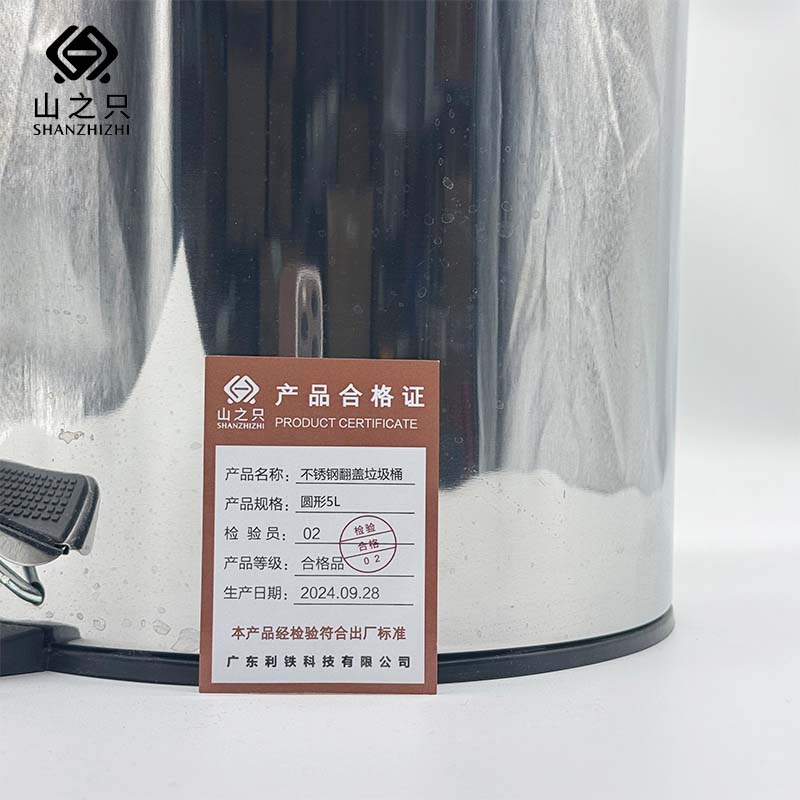 山之只 浴室垃圾桶 不锈钢翻盖垃圾桶 圆形5L 个高清大图