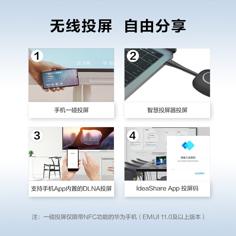 华为会议平板IdeaHub Board 65英寸视频会议一体机 Win10+OPS