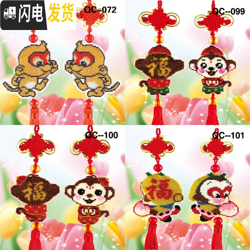 三维工匠精准中国结十字绣汽车挂件猫全珠绣车挂福字出入平安财神 AH-007平安福蓝色底黄字精准印布(全珠绣买三送一)高清大图