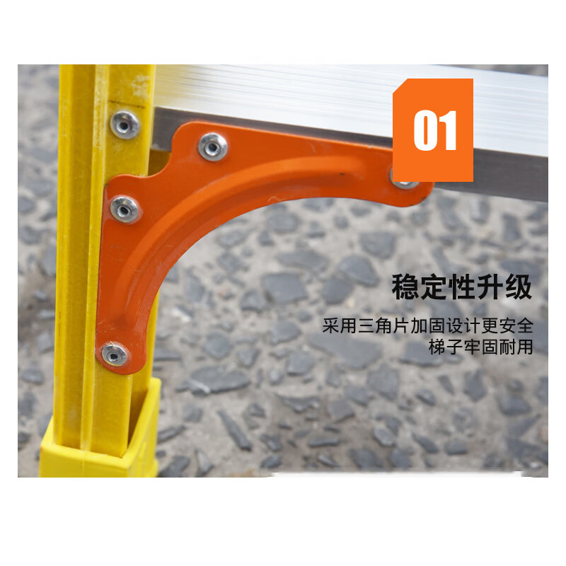 海斯迪克 玻璃钢半绝缘人字梯 HKHE-058 2.5米8步梯 1个高清大图