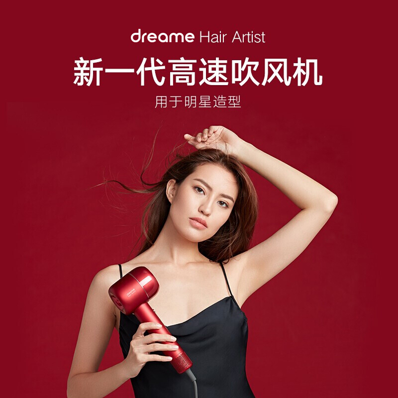 追觅(dreame) 高速吹风机 大功率大风力负离子电吹风机 护发吹风筒