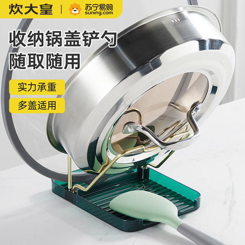 炊大皇锅盖架子放置器菜板架砧板厨房台面置物架收纳锅铲专用支架
