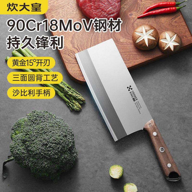 炊大皇菜刀家用厨房刀具切片刀女士切菜切肉刀辅食刀厨师专用锋利