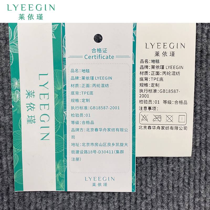 莱依瑾 地毯 TPE底 定制/平方米高清大图