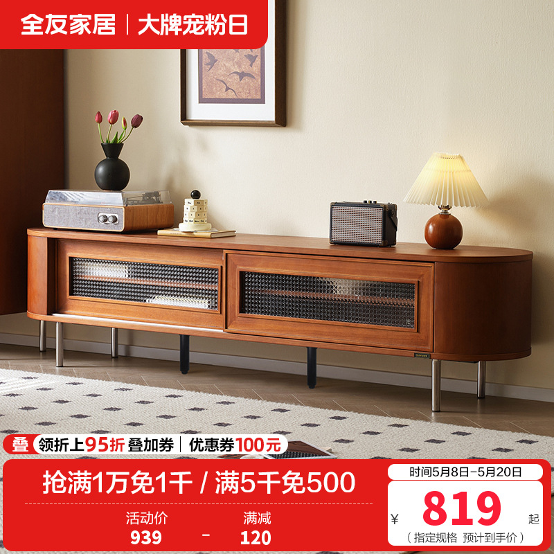 全友家居 新古典后现代小户型客厅家具储物收纳电视机柜茶几组合高清大图