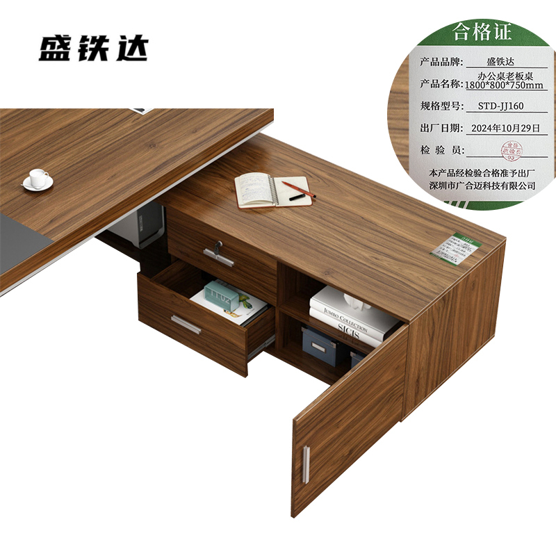 盛铁达 办公桌老板桌1800*800*750mm STD-JJ160 张