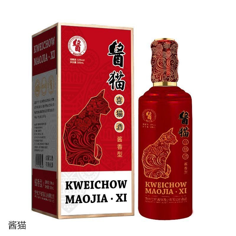 酱猫(MAOJIA)喜猫酒 500ml 纯粮酿造 53度酱香型 礼盒装 单位:瓶