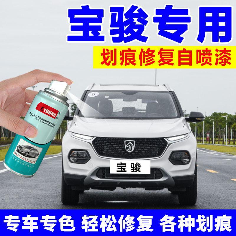 宝骏510补漆笔极光银730汽车专用划痕大地棕糖果白自喷漆 炫彩橙简易