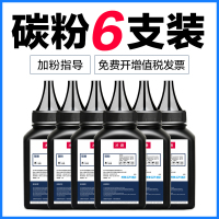 出众适用88a惠普M126a/nw碳粉M128fp/fn/fw打印机m1136墨粉388a p1108