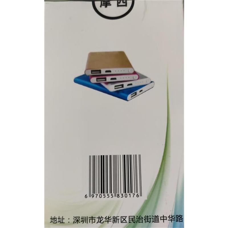 充电套装