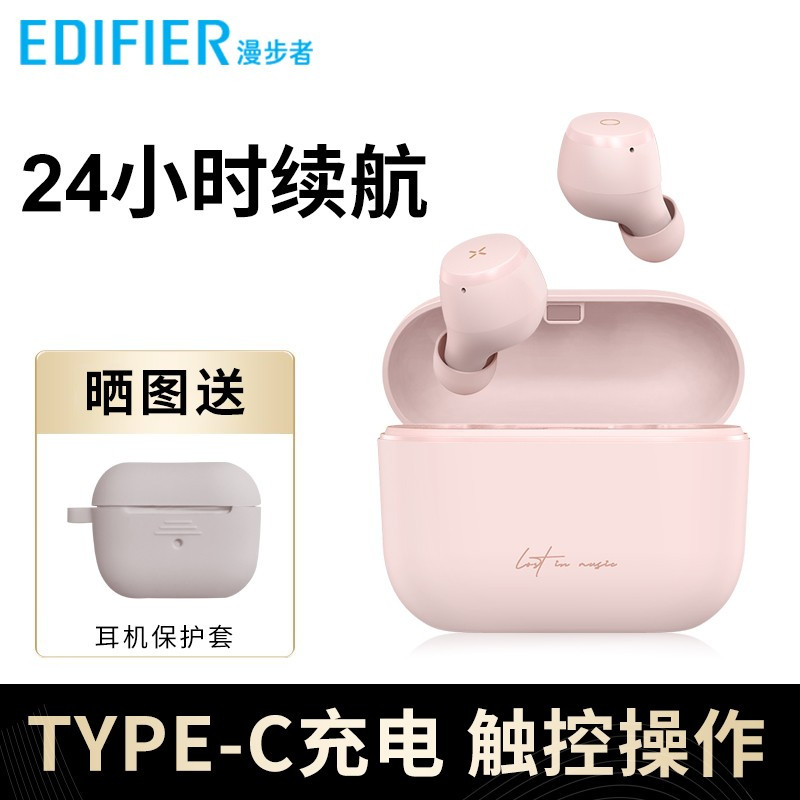 漫步者(EDIFIER) MiniBuds真无线蓝牙耳机