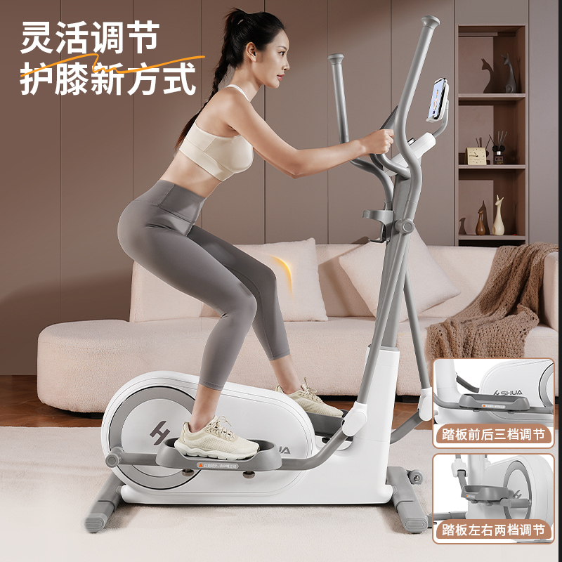 舒华(SHUA)家用椭圆机客厅型椭圆仪小户型踏步机健身器材太空漫步机E369高清大图